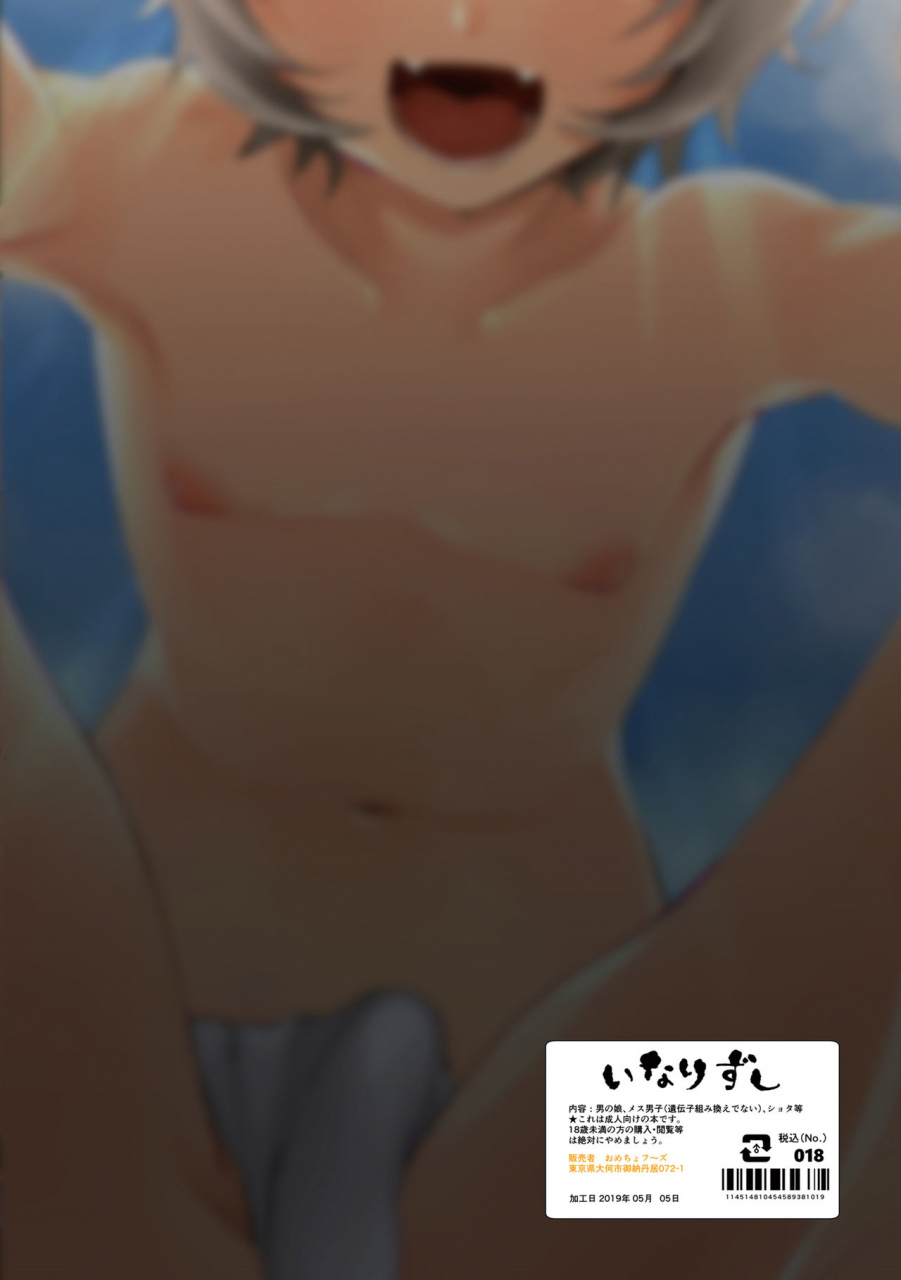 inarizushi-omecho-shuuaku-no-daishou-english-chin2-digital