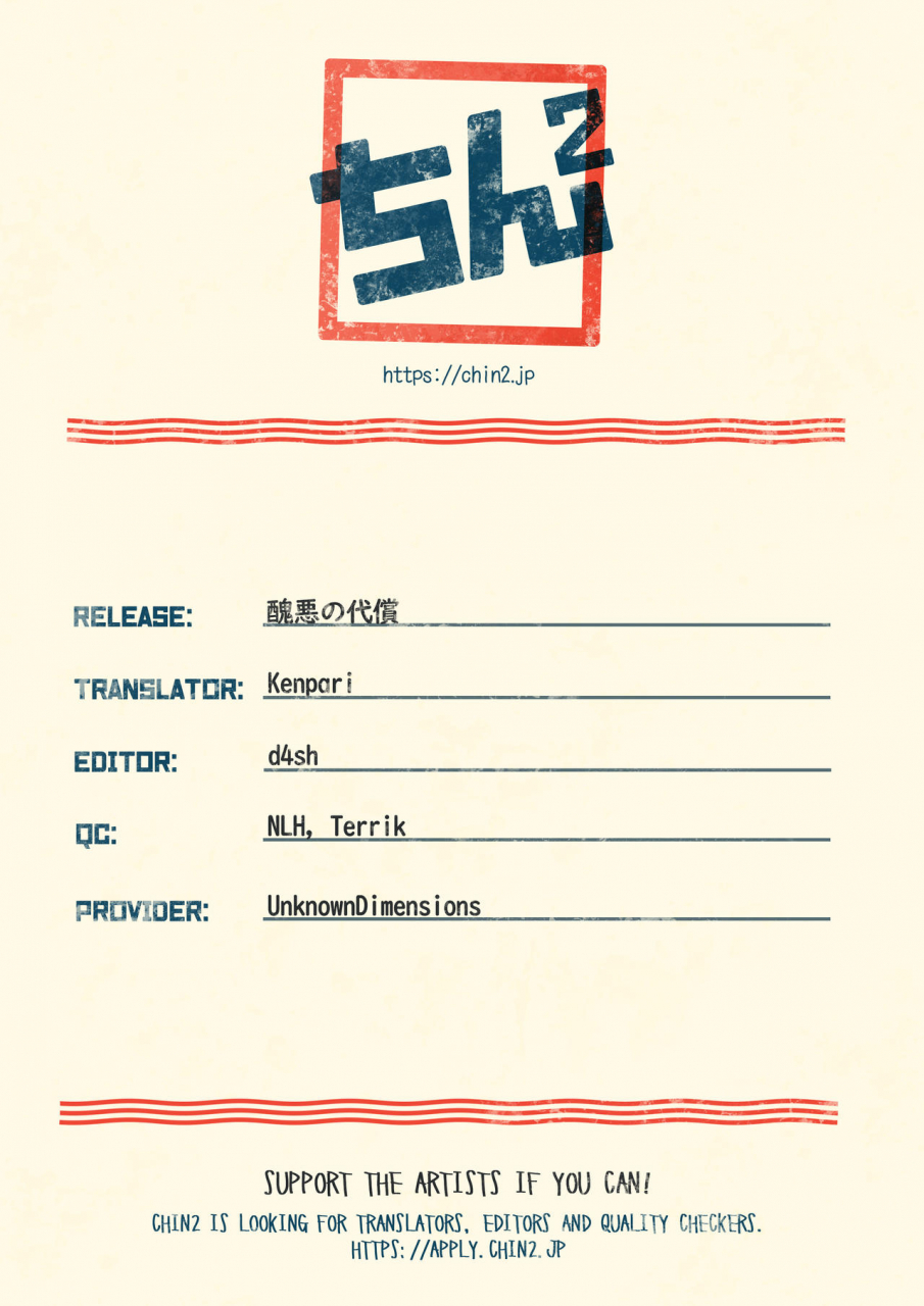 inarizushi-omecho-shuuaku-no-daishou-english-chin2-digital