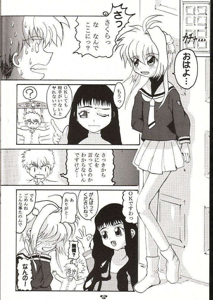 tagajyou-grand-fleet-hope-card-captor-sakura