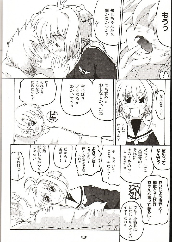 tagajyou-grand-fleet-hope-card-captor-sakura