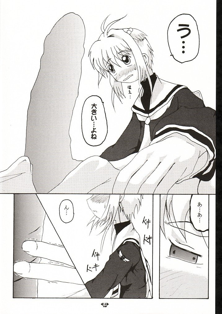 tagajyou-grand-fleet-hope-card-captor-sakura