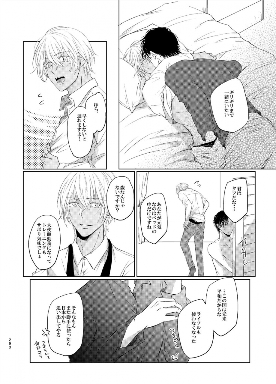 tai-g-suits-fumi-keishisei-furuya-rei-meitantei-conan-digital