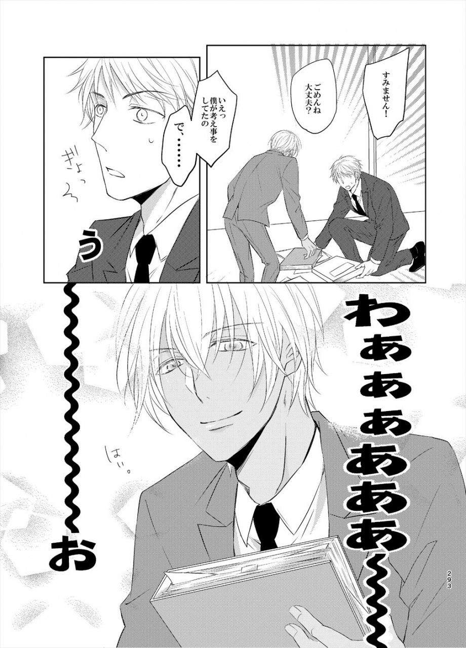 tai-g-suits-fumi-keishisei-furuya-rei-meitantei-conan-digital