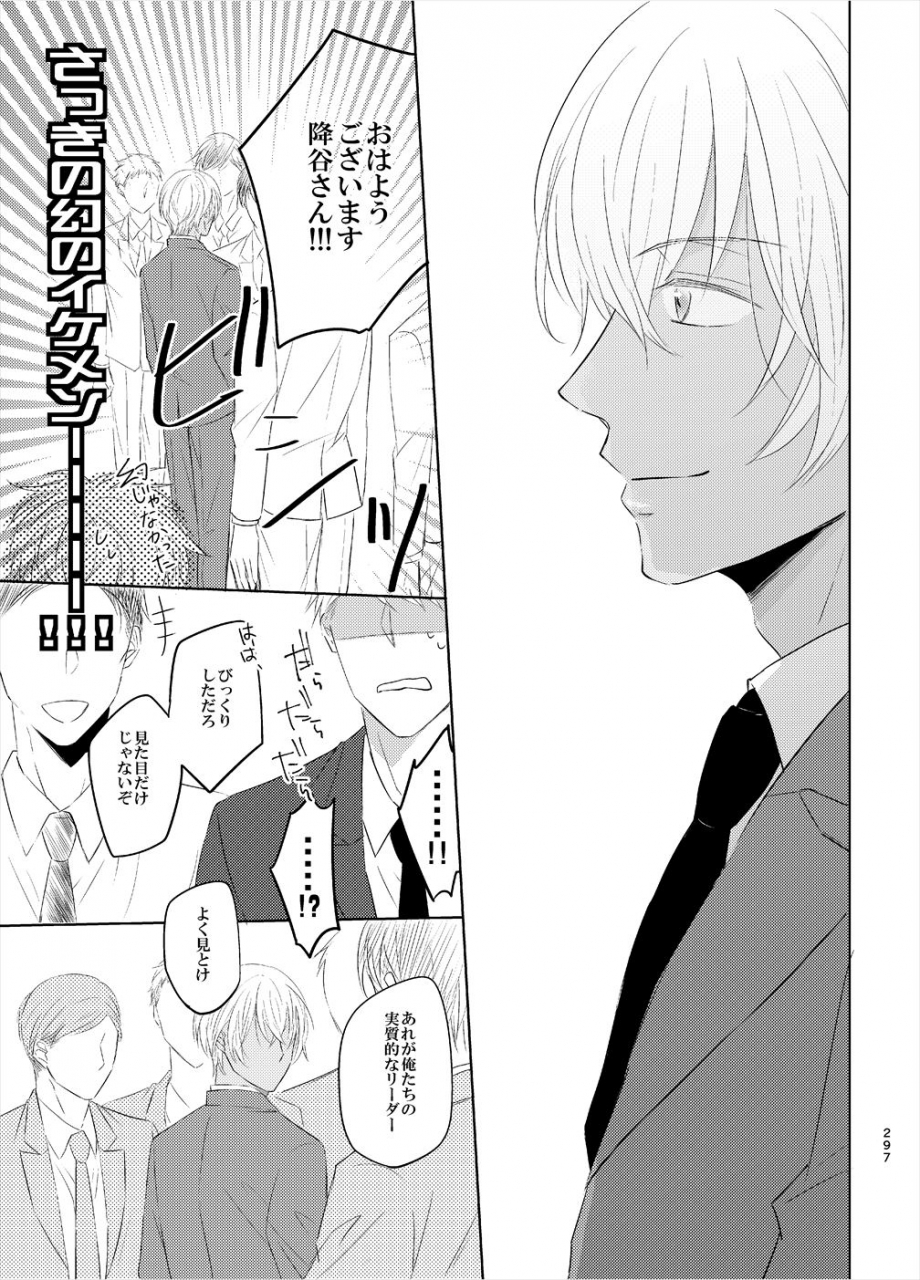 tai-g-suits-fumi-keishisei-furuya-rei-meitantei-conan-digital