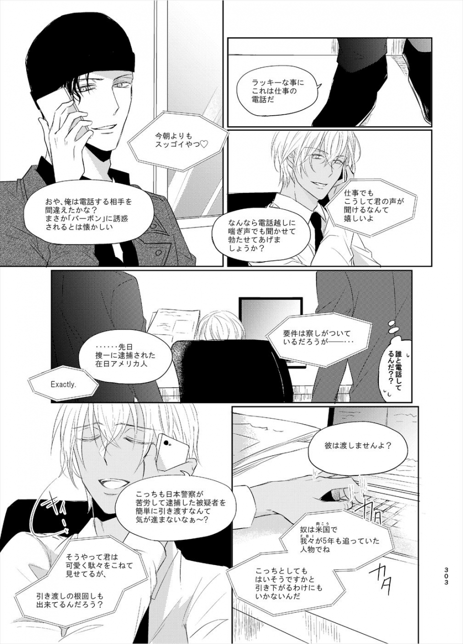 tai-g-suits-fumi-keishisei-furuya-rei-meitantei-conan-digital