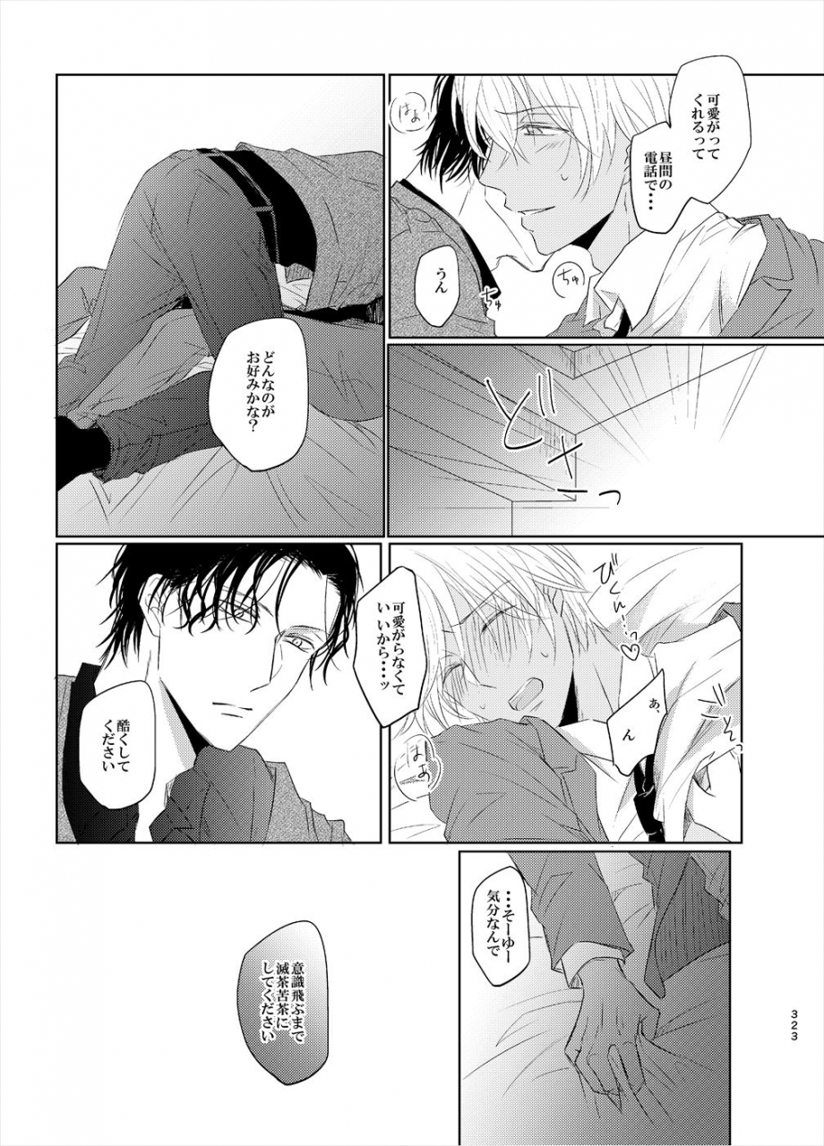 tai-g-suits-fumi-keishisei-furuya-rei-meitantei-conan-digital