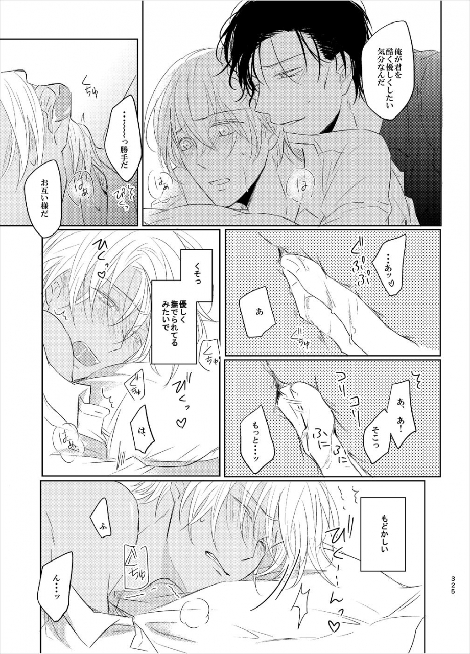 tai-g-suits-fumi-keishisei-furuya-rei-meitantei-conan-digital