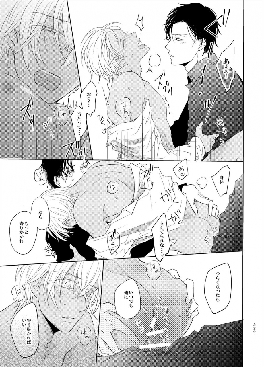 tai-g-suits-fumi-keishisei-furuya-rei-meitantei-conan-digital