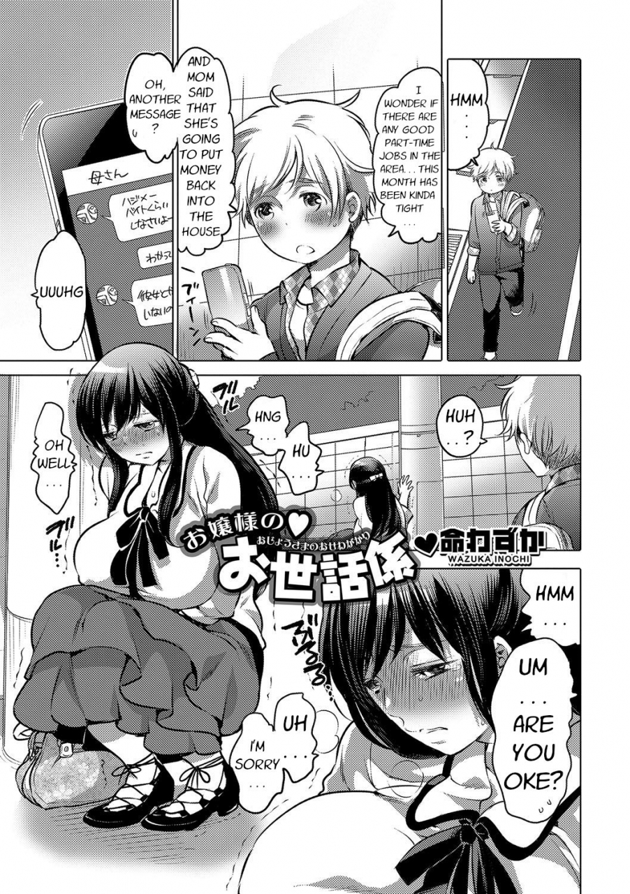 inochi-wazuka-ojou-sama-no-osewagakari-young-ladys-caretaker-tabete-wa-ikenai-4-english-digital
