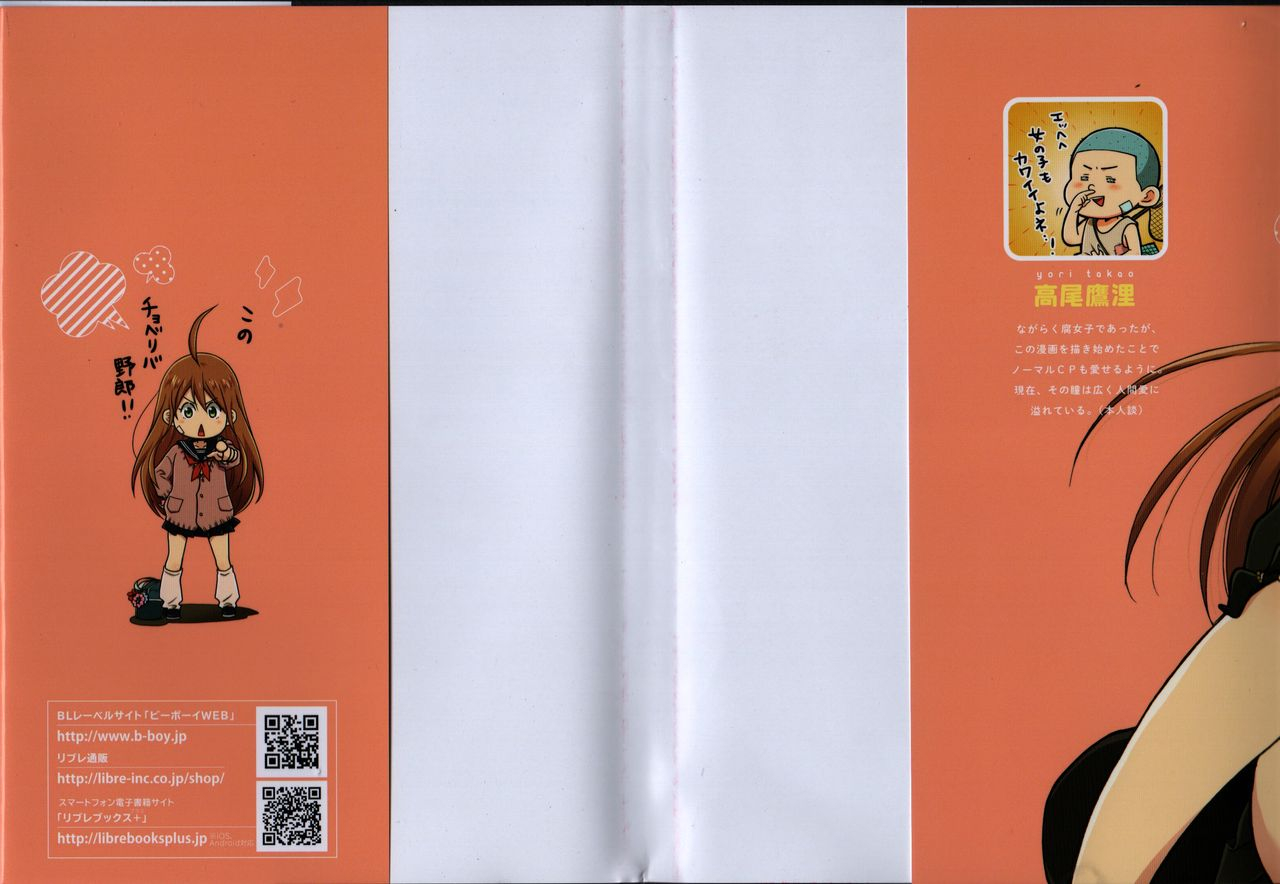 takao-yori-nyotaika-yankii-gakuen-ore-no-hajimete-nerawatemasu-vol-1