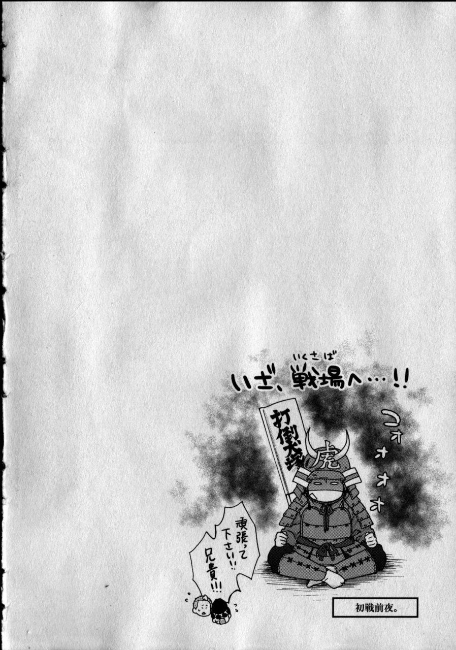 takao-yori-nyotaika-yankii-gakuen-ore-no-hajimete-nerawatemasu-vol-1