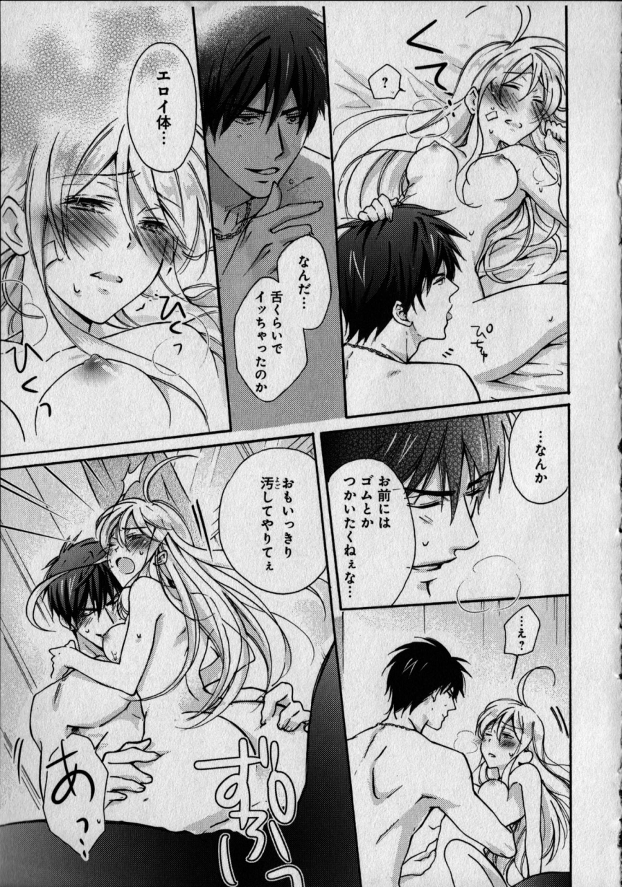 takao-yori-nyotaika-yankii-gakuen-ore-no-hajimete-nerawatemasu-vol-1