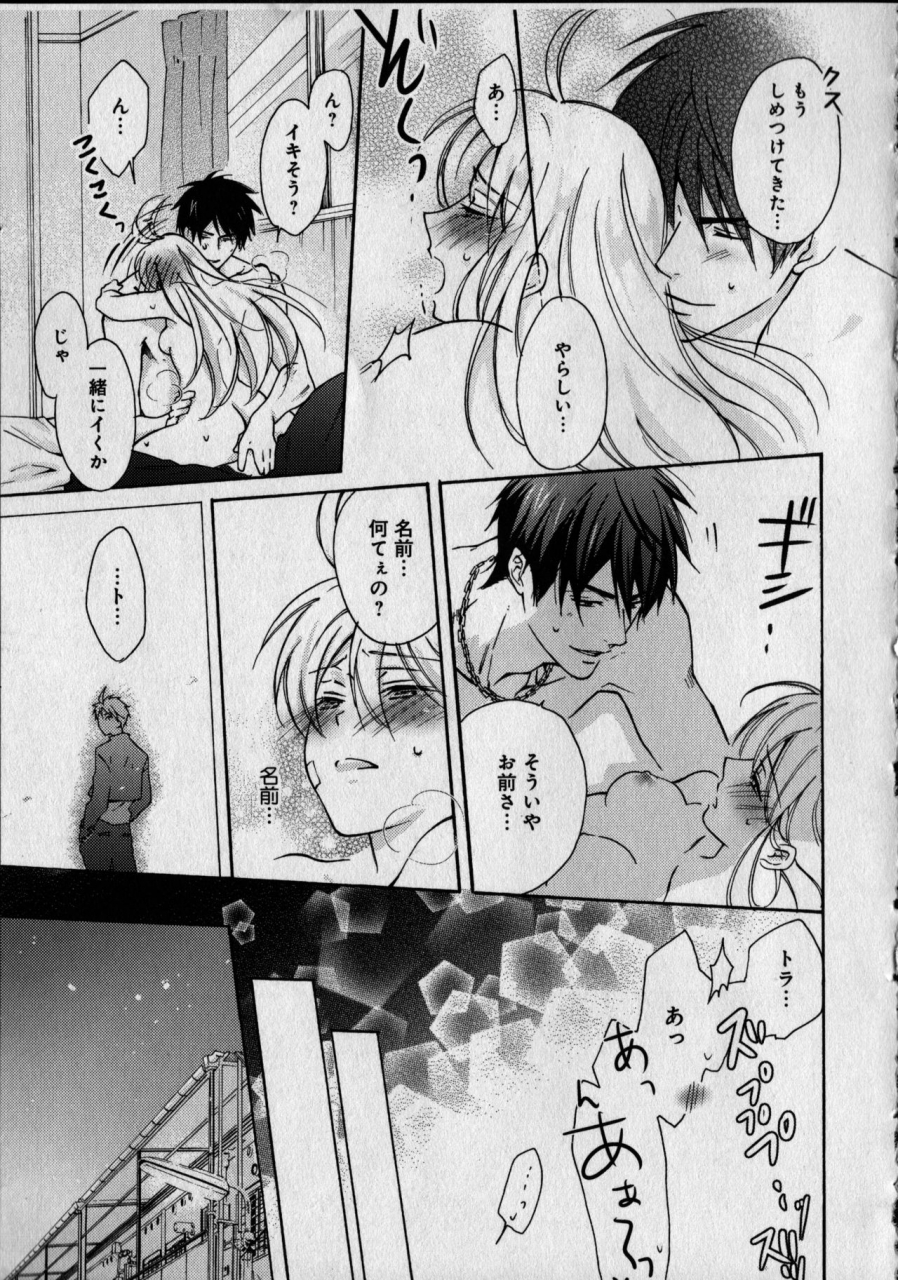 takao-yori-nyotaika-yankii-gakuen-ore-no-hajimete-nerawatemasu-vol-1