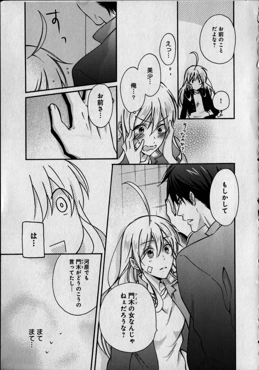 takao-yori-nyotaika-yankii-gakuen-ore-no-hajimete-nerawatemasu-vol-1