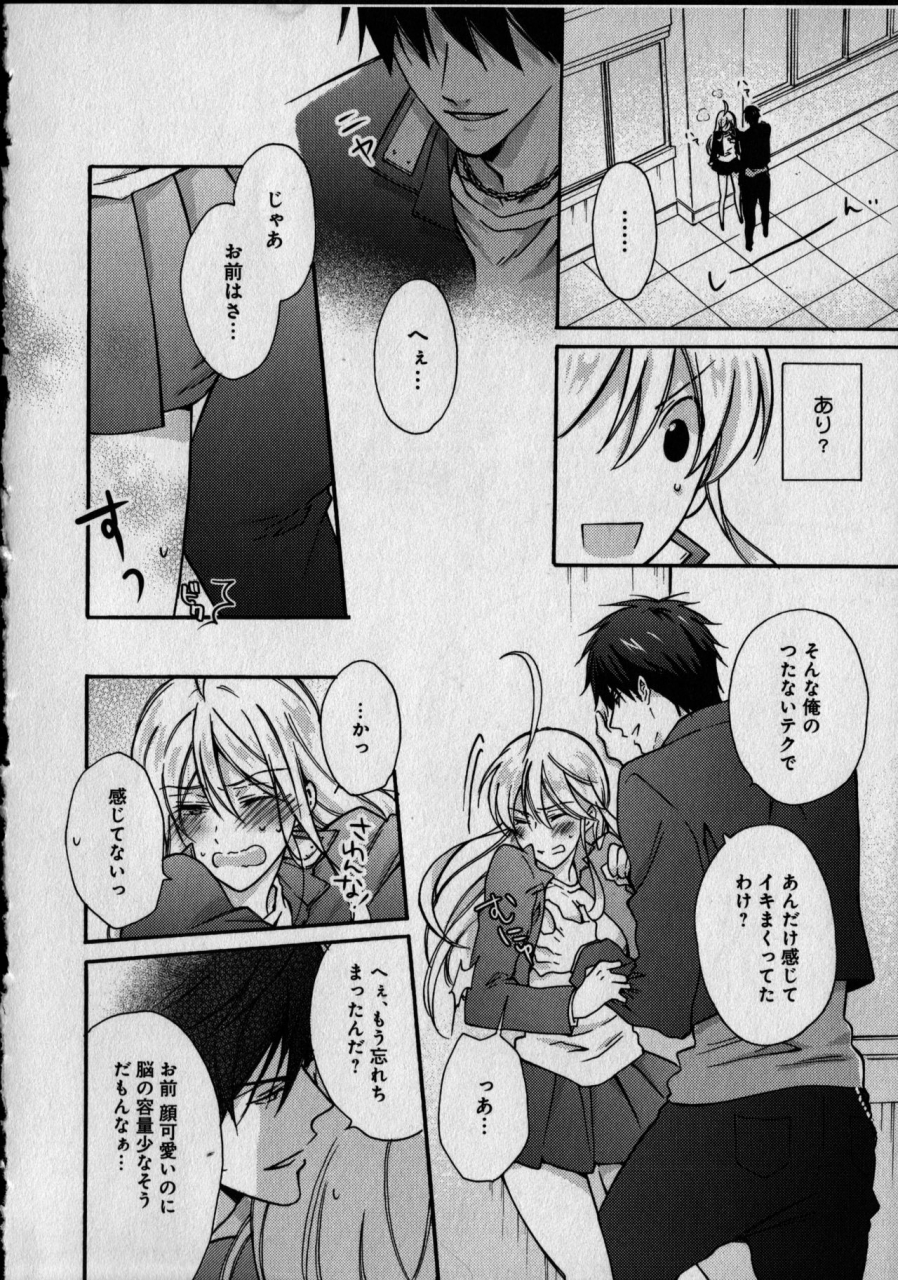 takao-yori-nyotaika-yankii-gakuen-ore-no-hajimete-nerawatemasu-vol-1