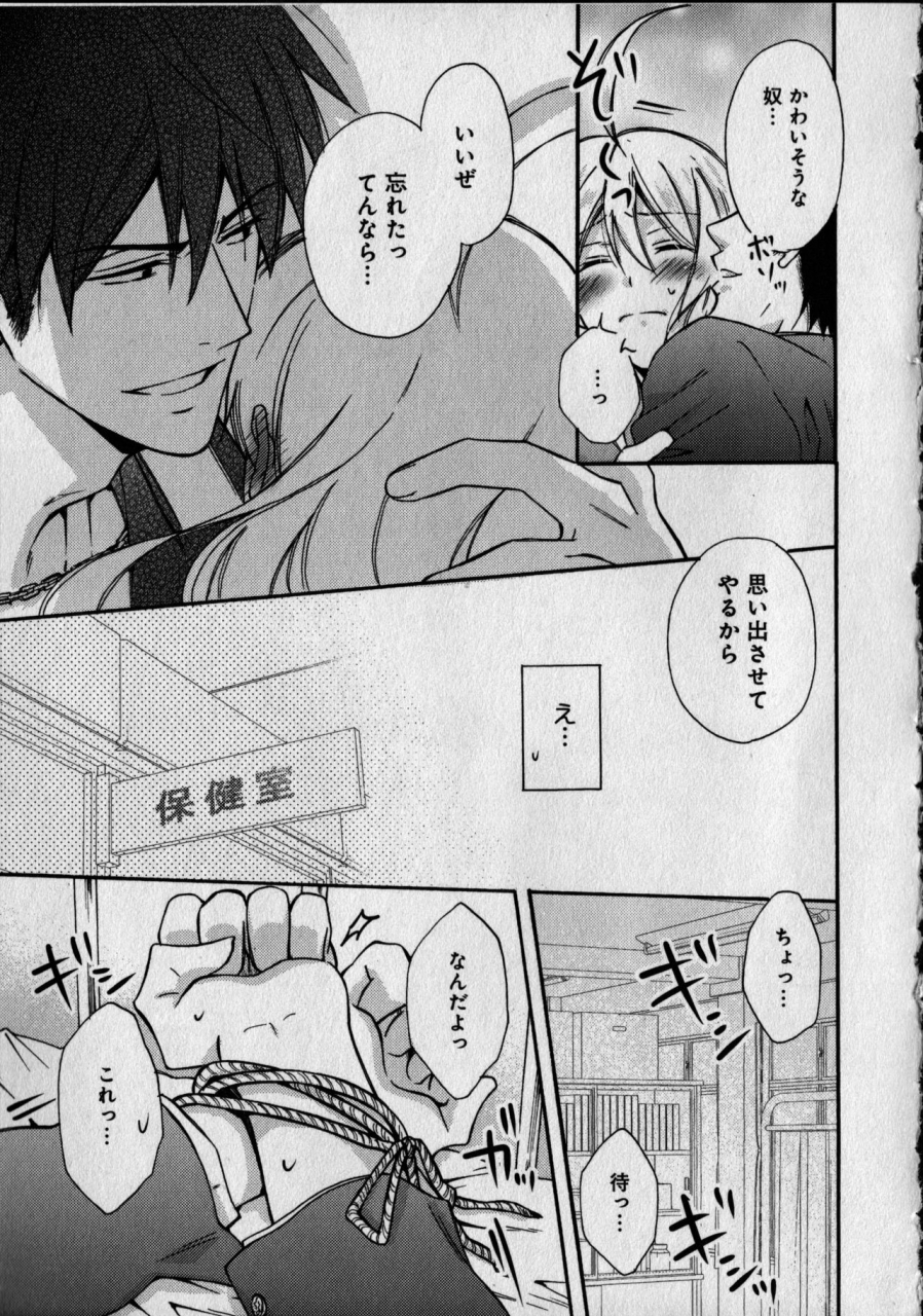 takao-yori-nyotaika-yankii-gakuen-ore-no-hajimete-nerawatemasu-vol-1