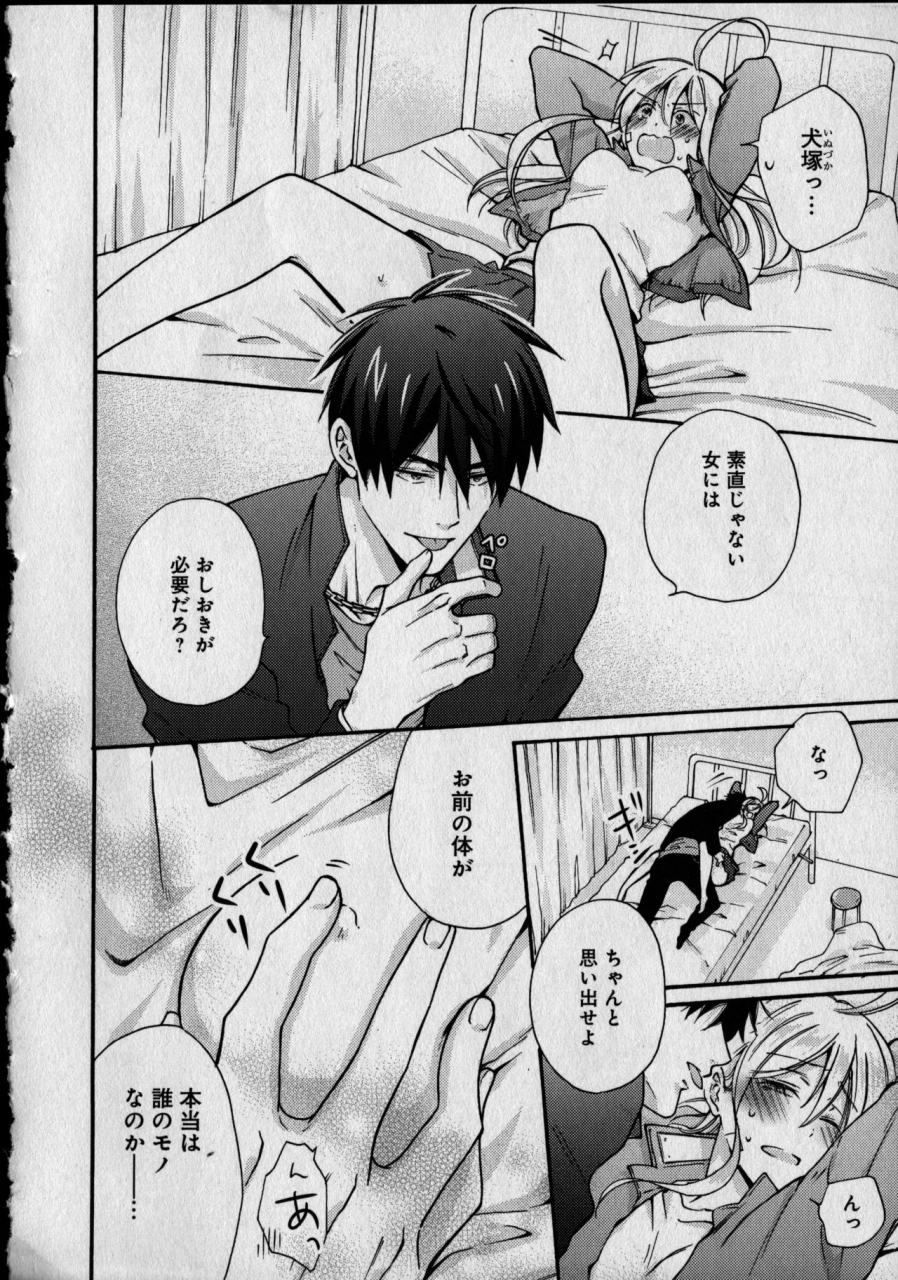 takao-yori-nyotaika-yankii-gakuen-ore-no-hajimete-nerawatemasu-vol-1