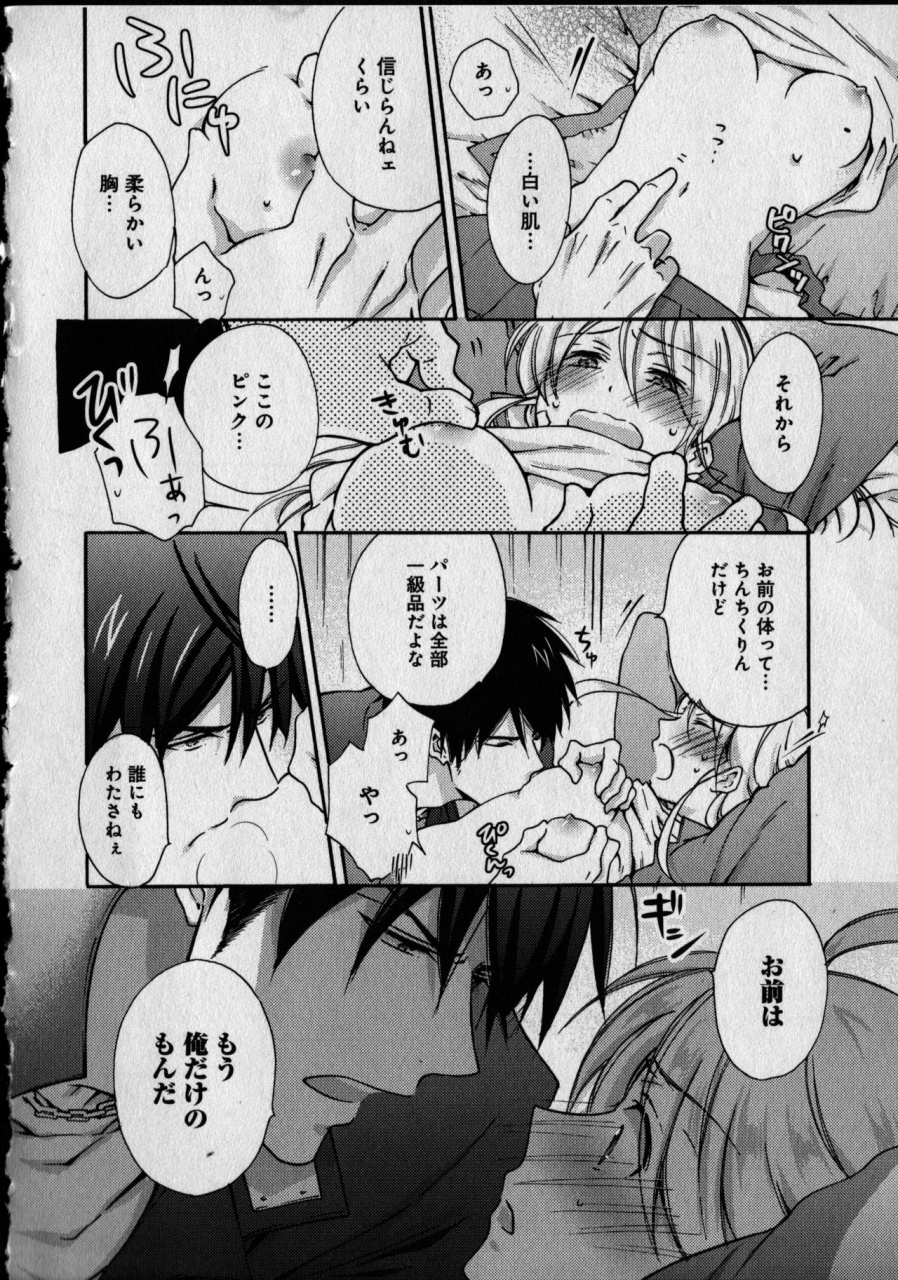 takao-yori-nyotaika-yankii-gakuen-ore-no-hajimete-nerawatemasu-vol-1