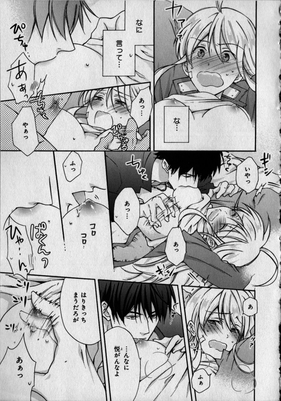 takao-yori-nyotaika-yankii-gakuen-ore-no-hajimete-nerawatemasu-vol-1