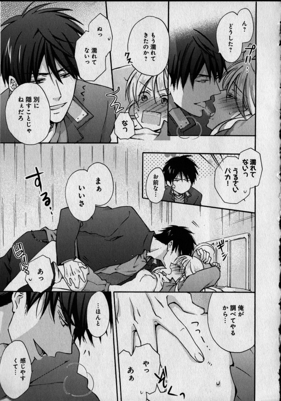 takao-yori-nyotaika-yankii-gakuen-ore-no-hajimete-nerawatemasu-vol-1