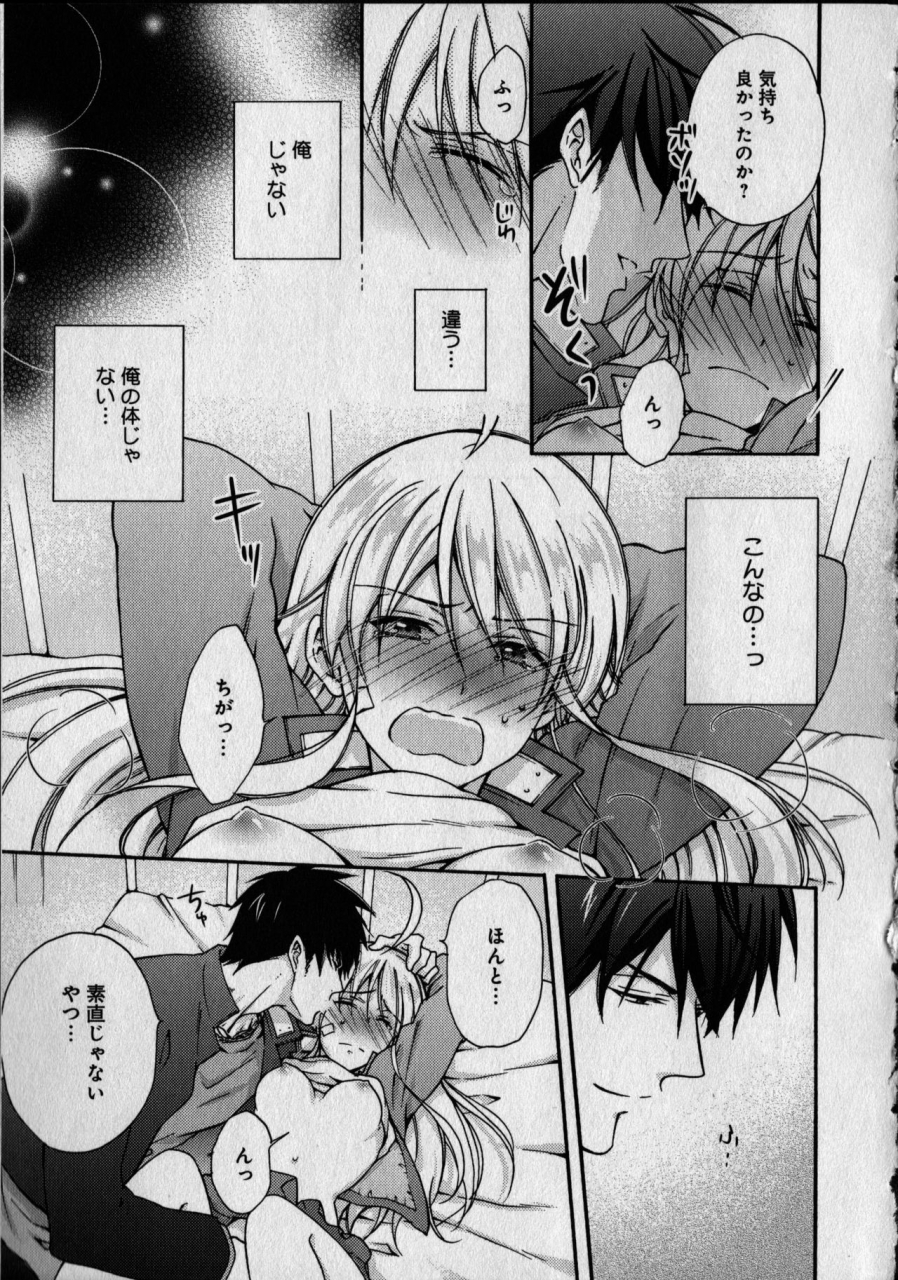 takao-yori-nyotaika-yankii-gakuen-ore-no-hajimete-nerawatemasu-vol-1