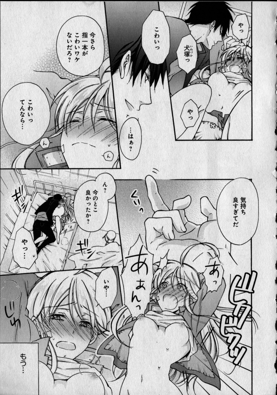 takao-yori-nyotaika-yankii-gakuen-ore-no-hajimete-nerawatemasu-vol-1