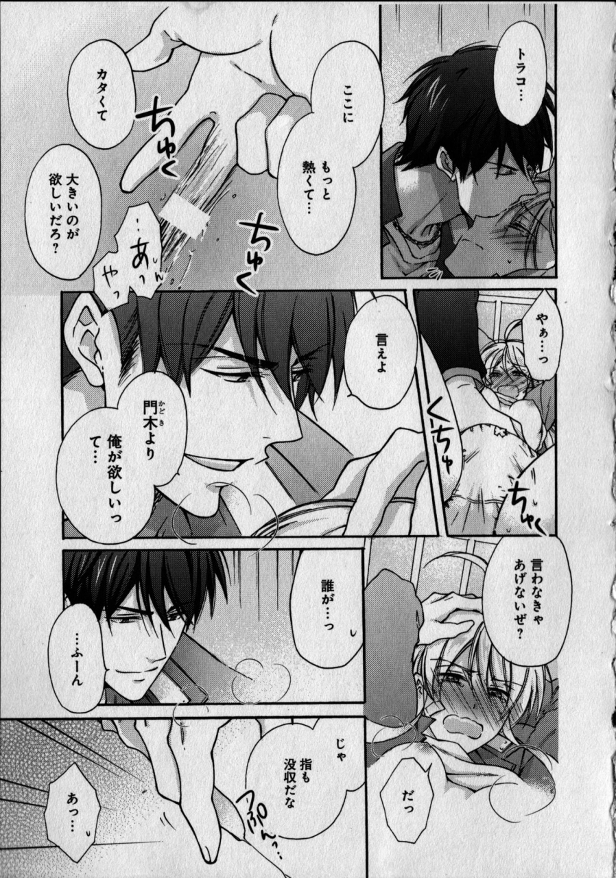 takao-yori-nyotaika-yankii-gakuen-ore-no-hajimete-nerawatemasu-vol-1