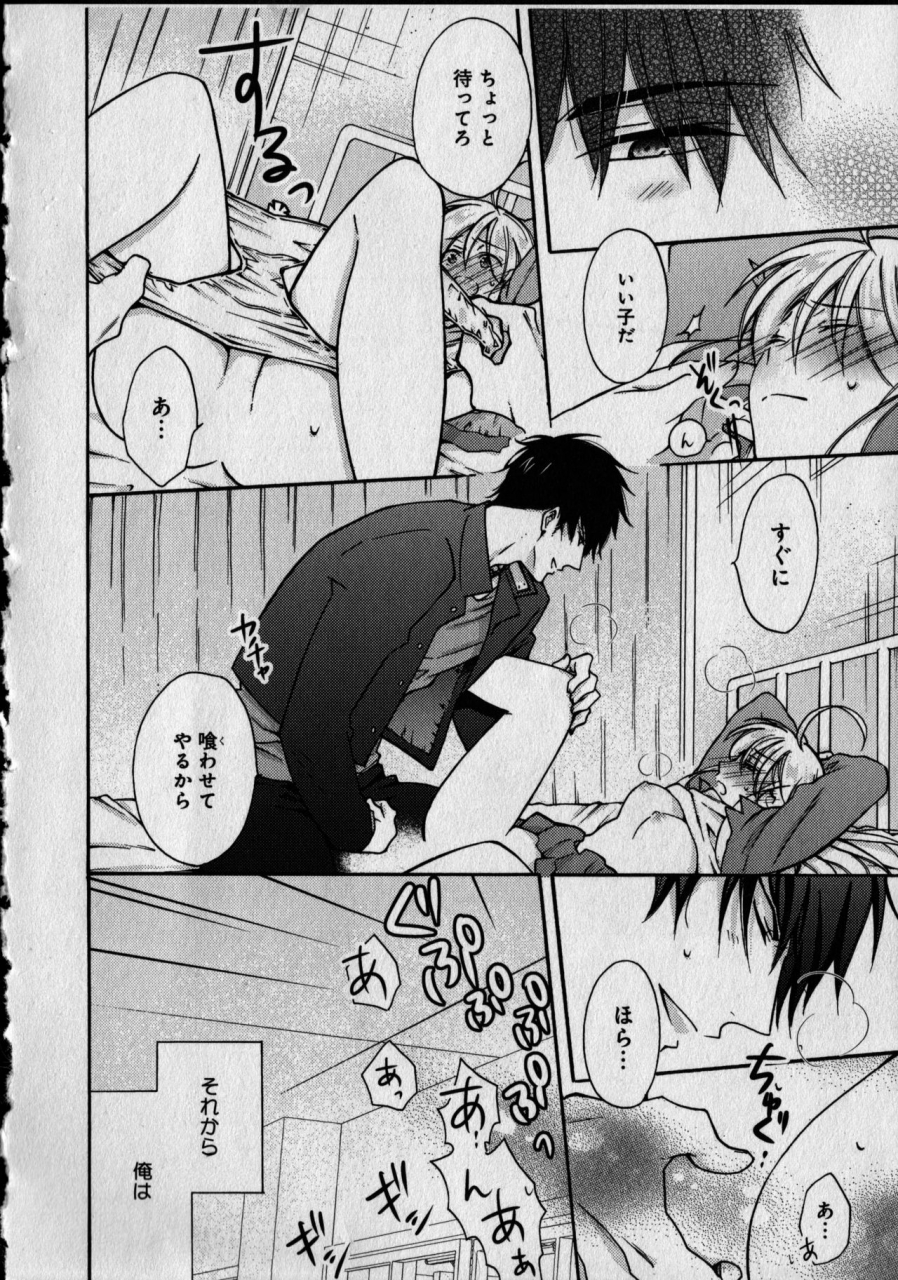 takao-yori-nyotaika-yankii-gakuen-ore-no-hajimete-nerawatemasu-vol-1