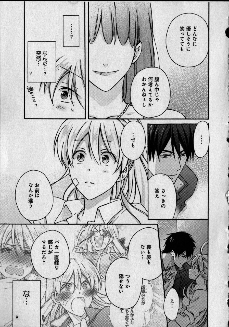 takao-yori-nyotaika-yankii-gakuen-ore-no-hajimete-nerawatemasu-vol-1