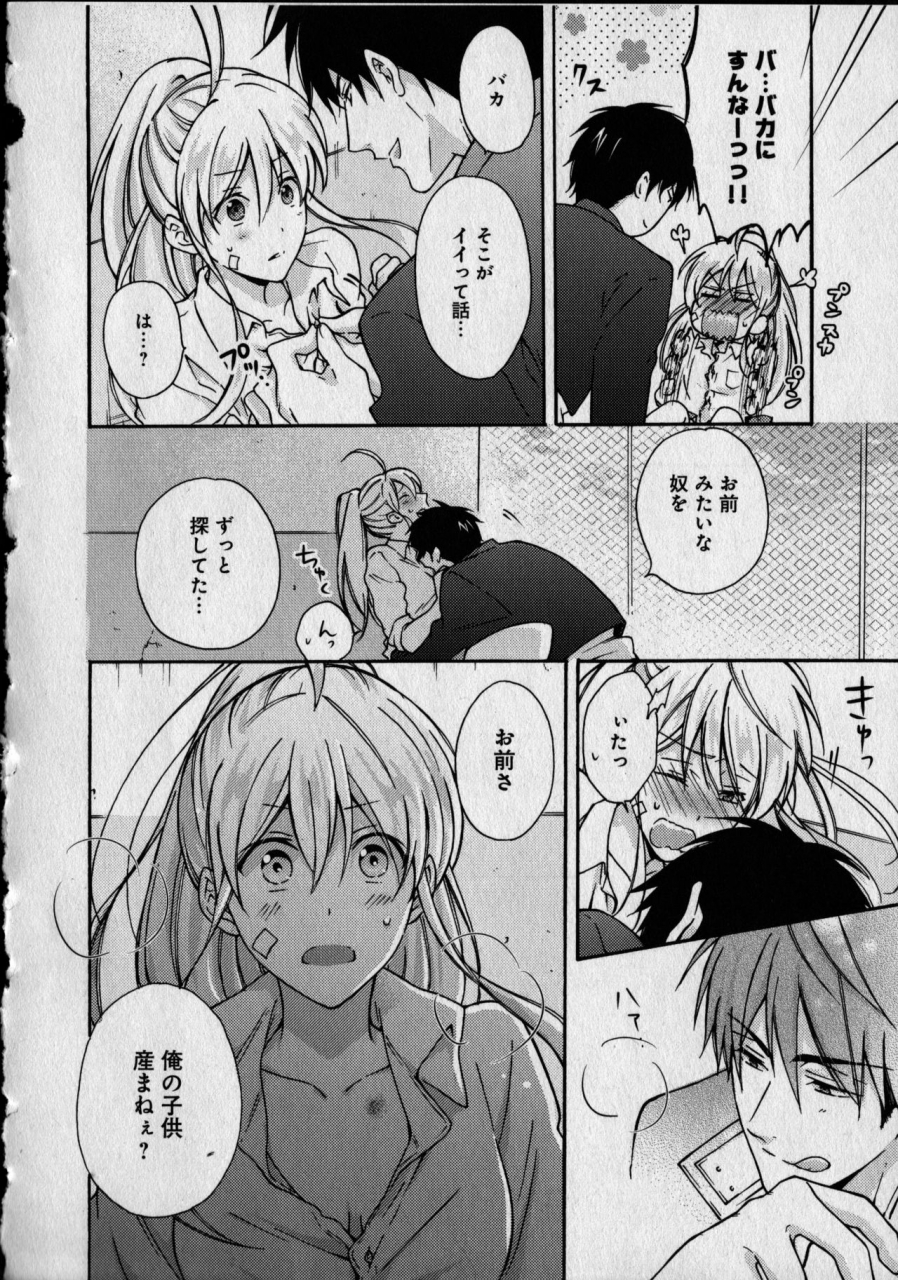 takao-yori-nyotaika-yankii-gakuen-ore-no-hajimete-nerawatemasu-vol-1