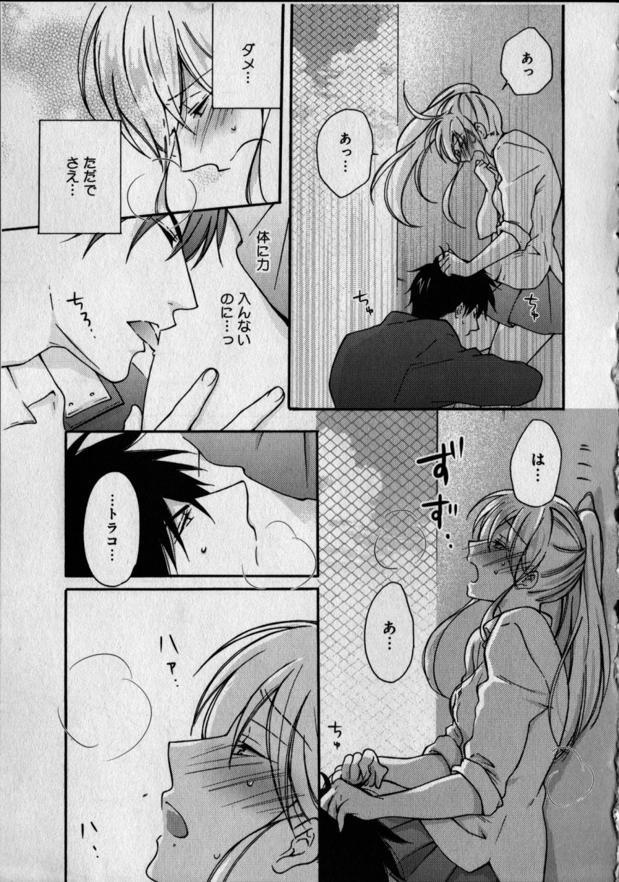 takao-yori-nyotaika-yankii-gakuen-ore-no-hajimete-nerawatemasu-vol-1