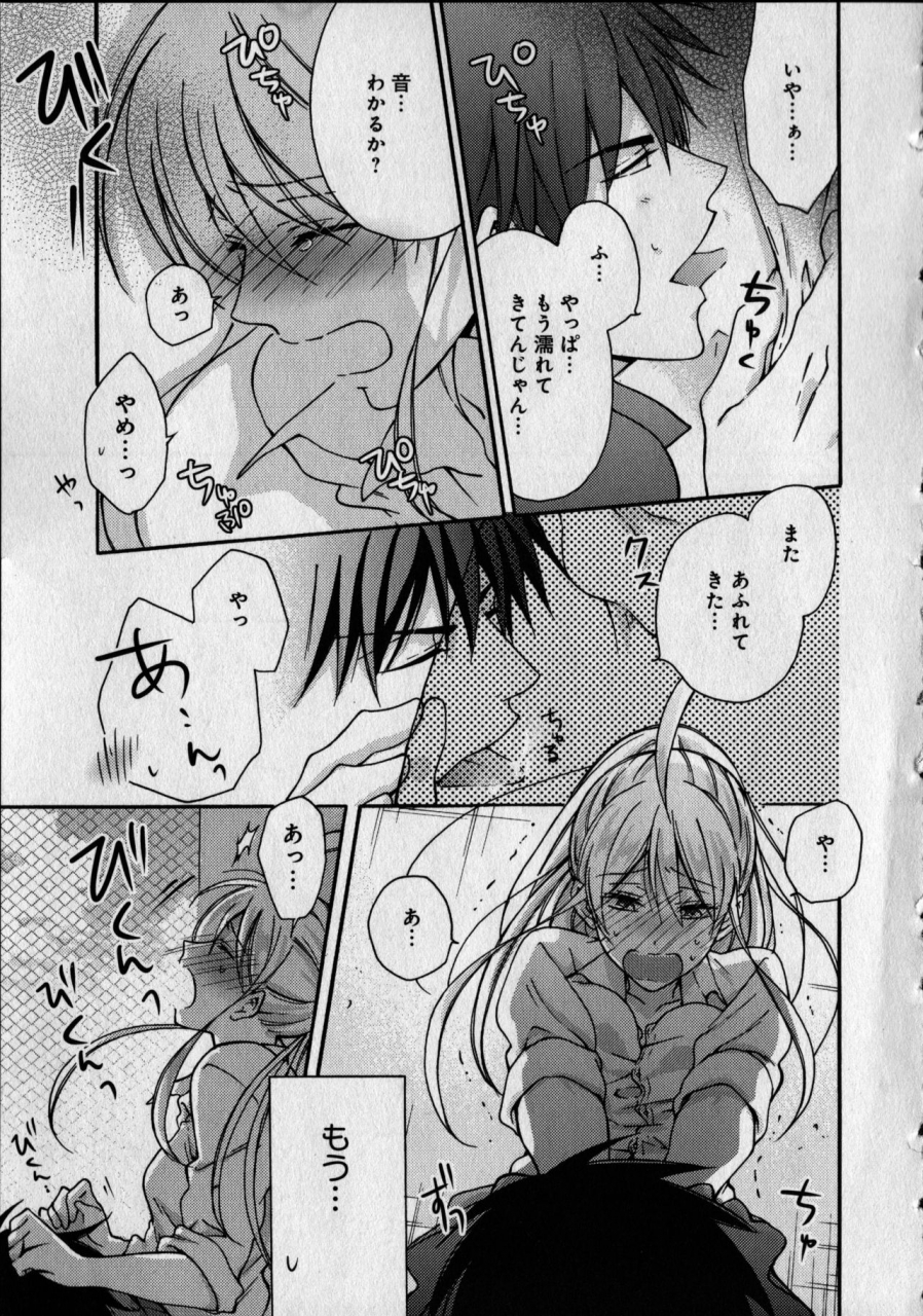 takao-yori-nyotaika-yankii-gakuen-ore-no-hajimete-nerawatemasu-vol-1