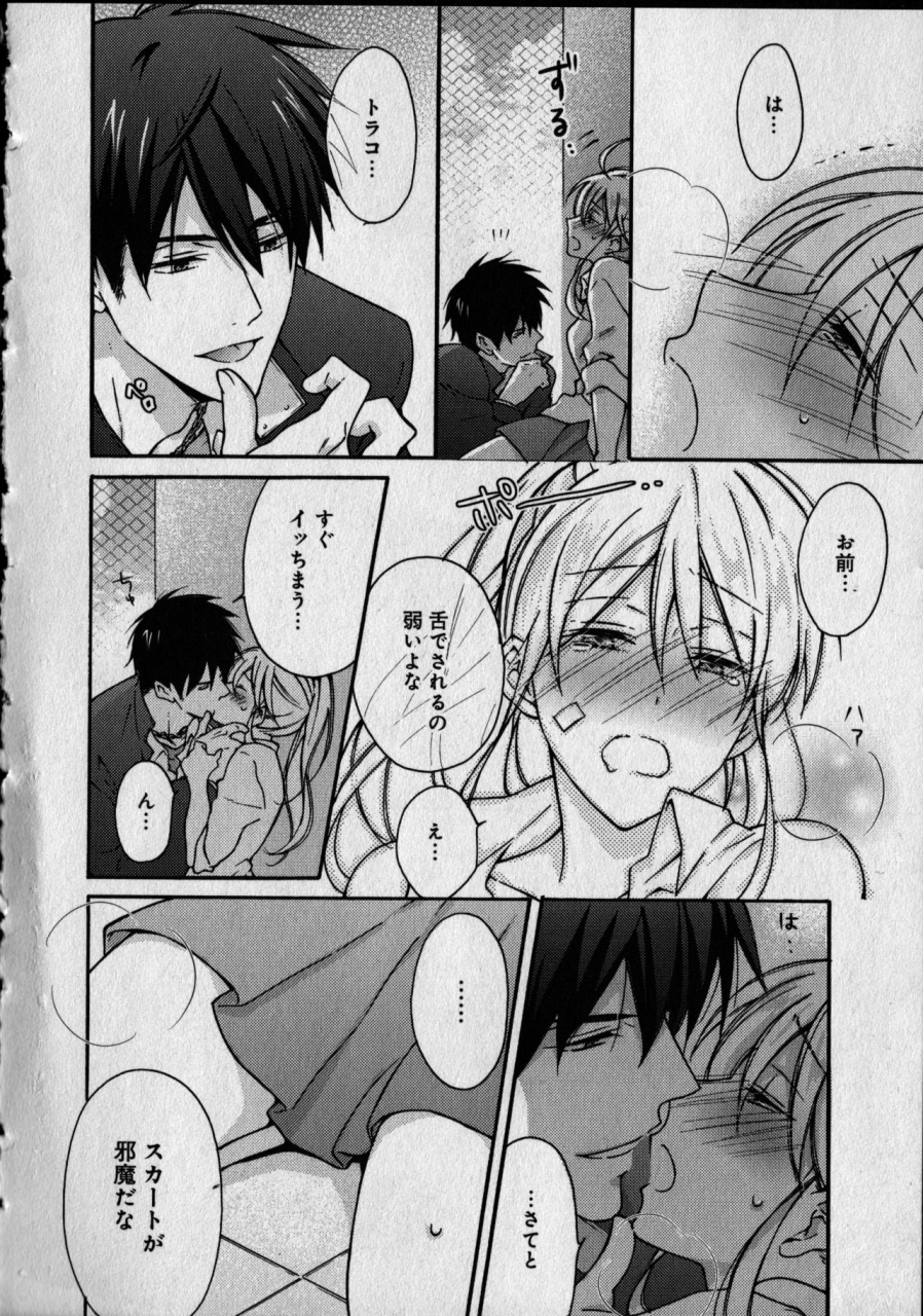 takao-yori-nyotaika-yankii-gakuen-ore-no-hajimete-nerawatemasu-vol-1