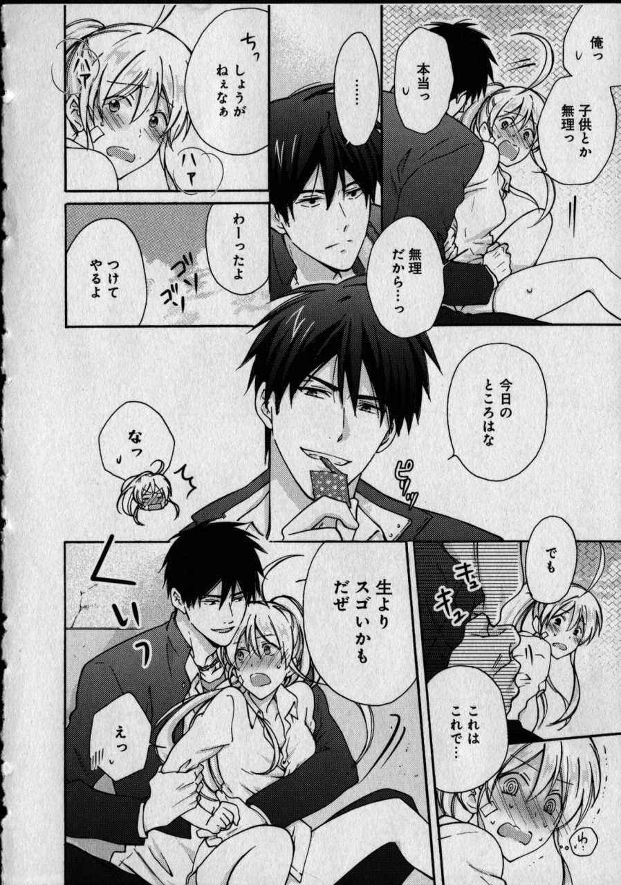 takao-yori-nyotaika-yankii-gakuen-ore-no-hajimete-nerawatemasu-vol-1