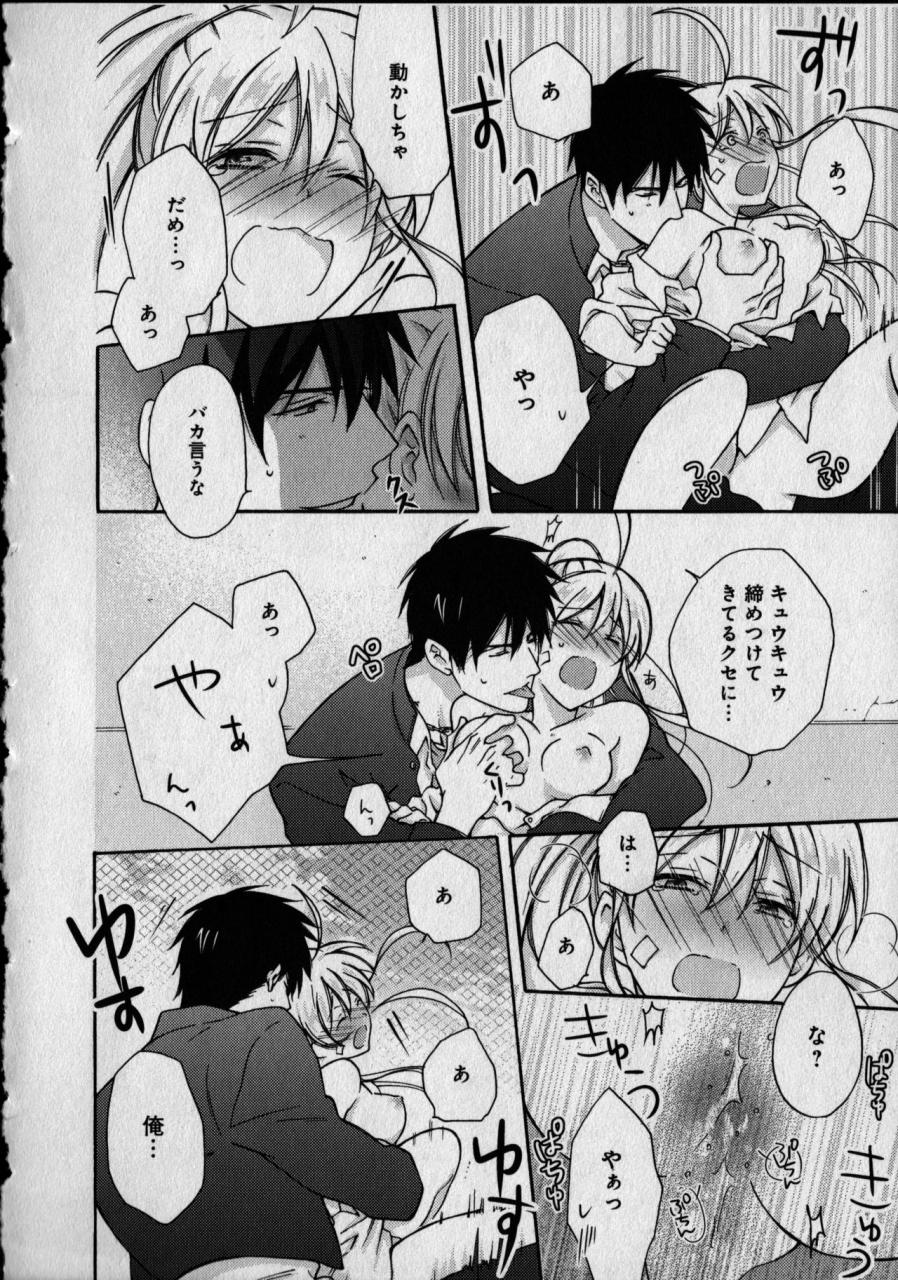 takao-yori-nyotaika-yankii-gakuen-ore-no-hajimete-nerawatemasu-vol-1