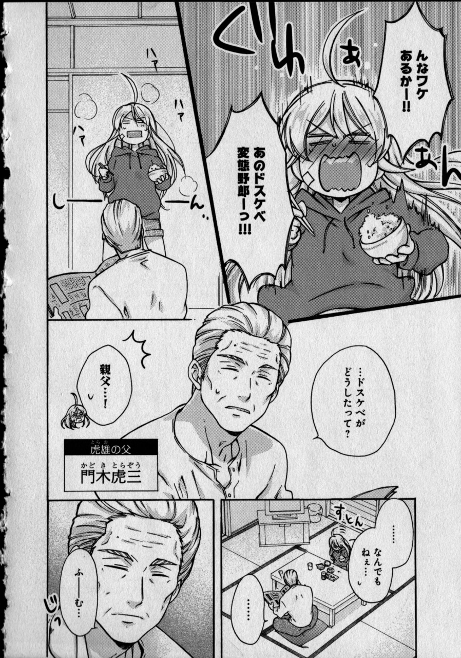 takao-yori-nyotaika-yankii-gakuen-ore-no-hajimete-nerawatemasu-vol-1