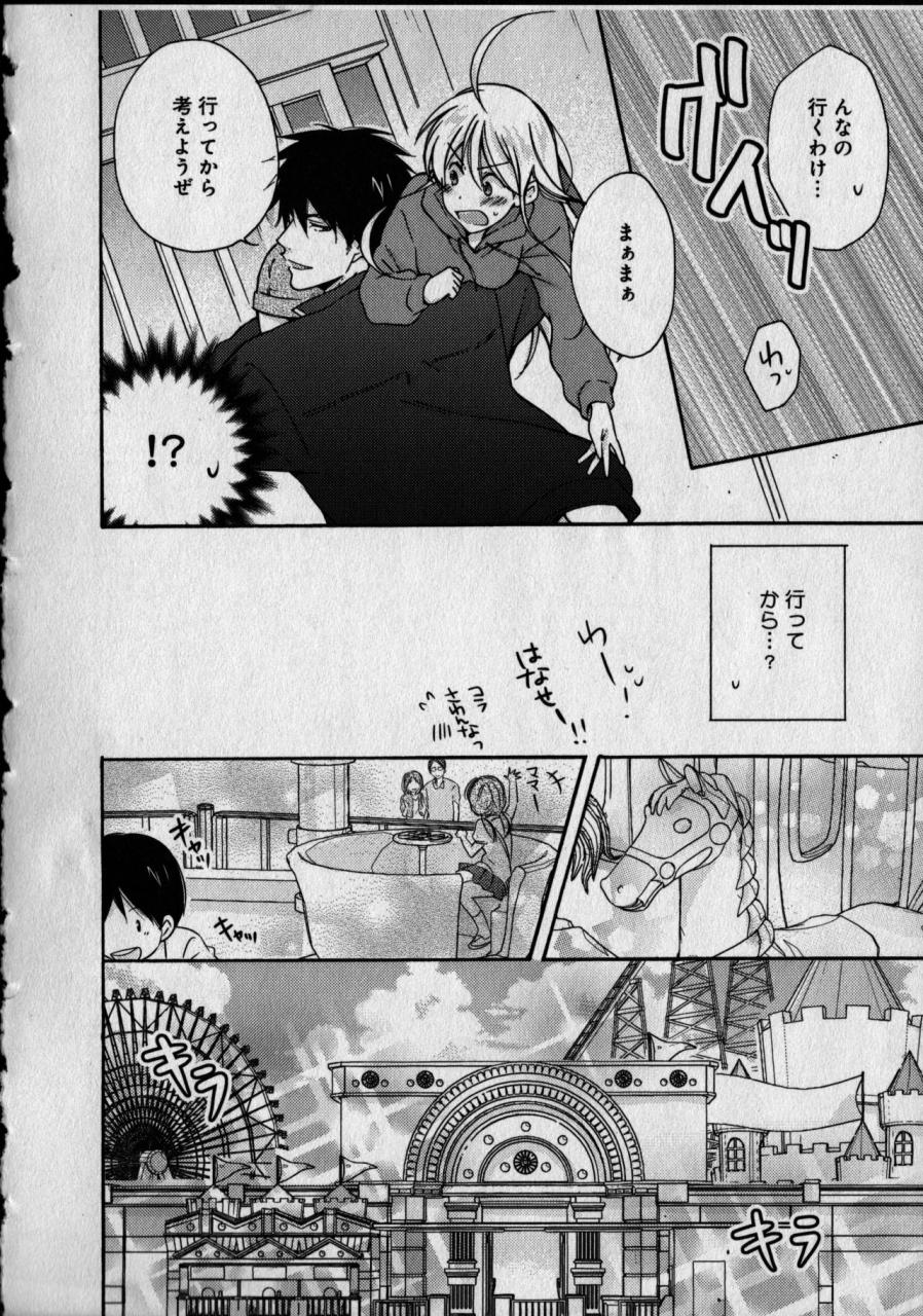 takao-yori-nyotaika-yankii-gakuen-ore-no-hajimete-nerawatemasu-vol-1