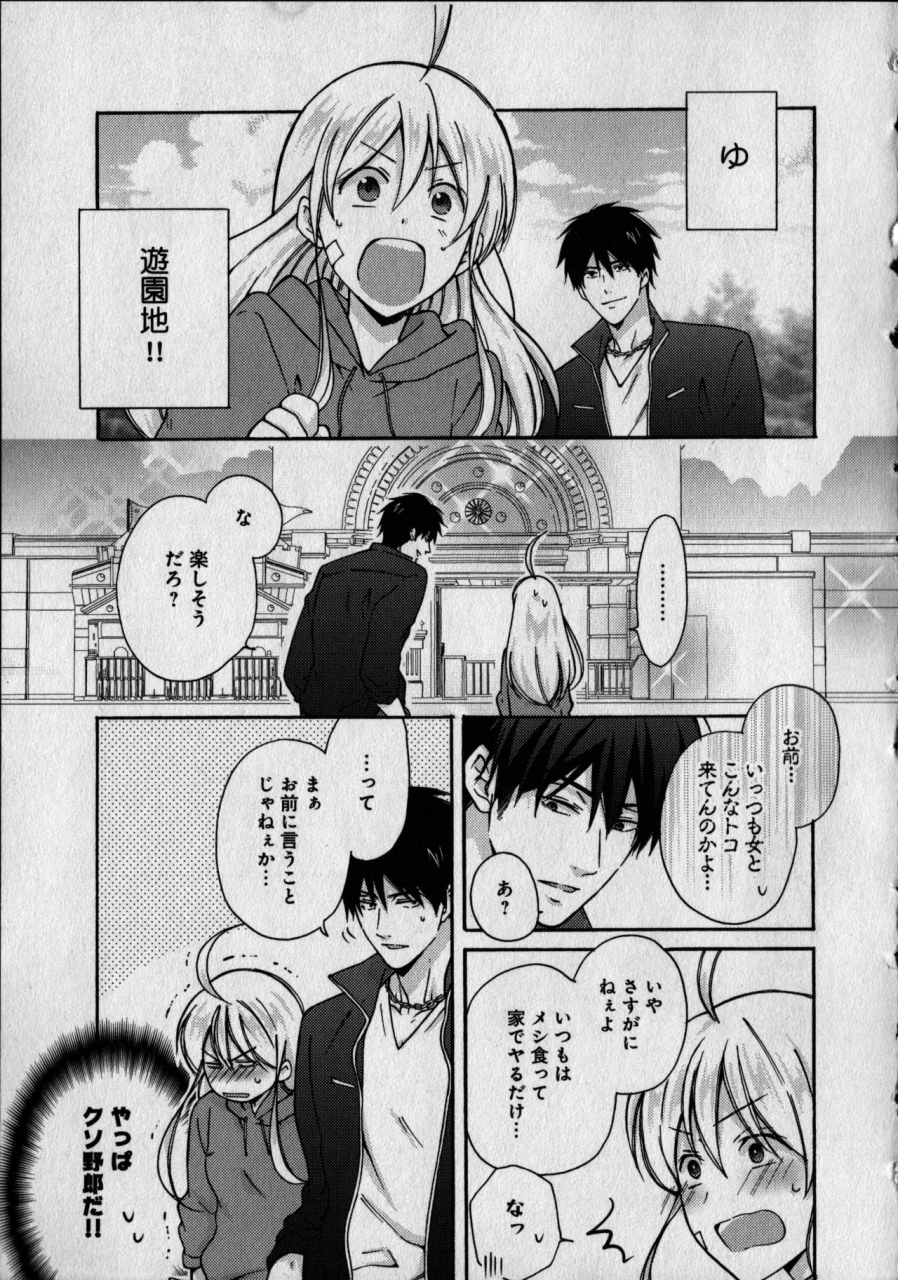 takao-yori-nyotaika-yankii-gakuen-ore-no-hajimete-nerawatemasu-vol-1