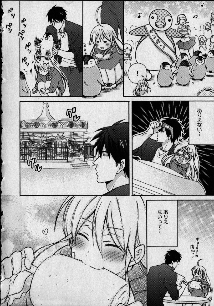 takao-yori-nyotaika-yankii-gakuen-ore-no-hajimete-nerawatemasu-vol-1