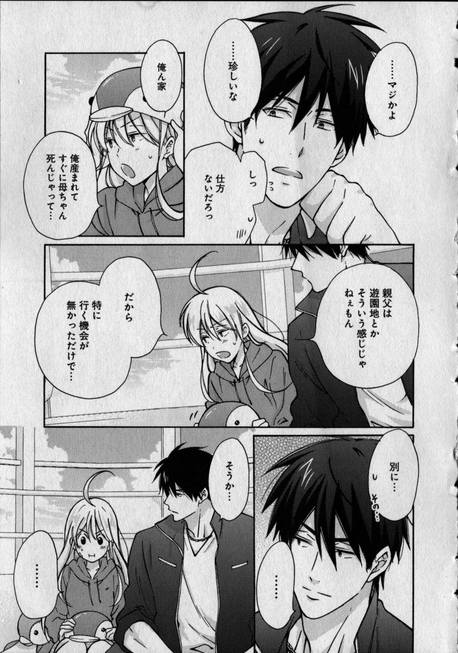 takao-yori-nyotaika-yankii-gakuen-ore-no-hajimete-nerawatemasu-vol-1