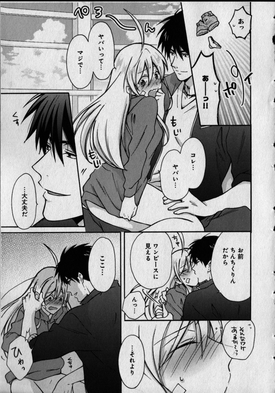 takao-yori-nyotaika-yankii-gakuen-ore-no-hajimete-nerawatemasu-vol-1