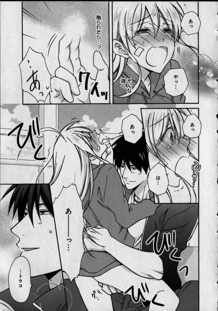 takao-yori-nyotaika-yankii-gakuen-ore-no-hajimete-nerawatemasu-vol-1