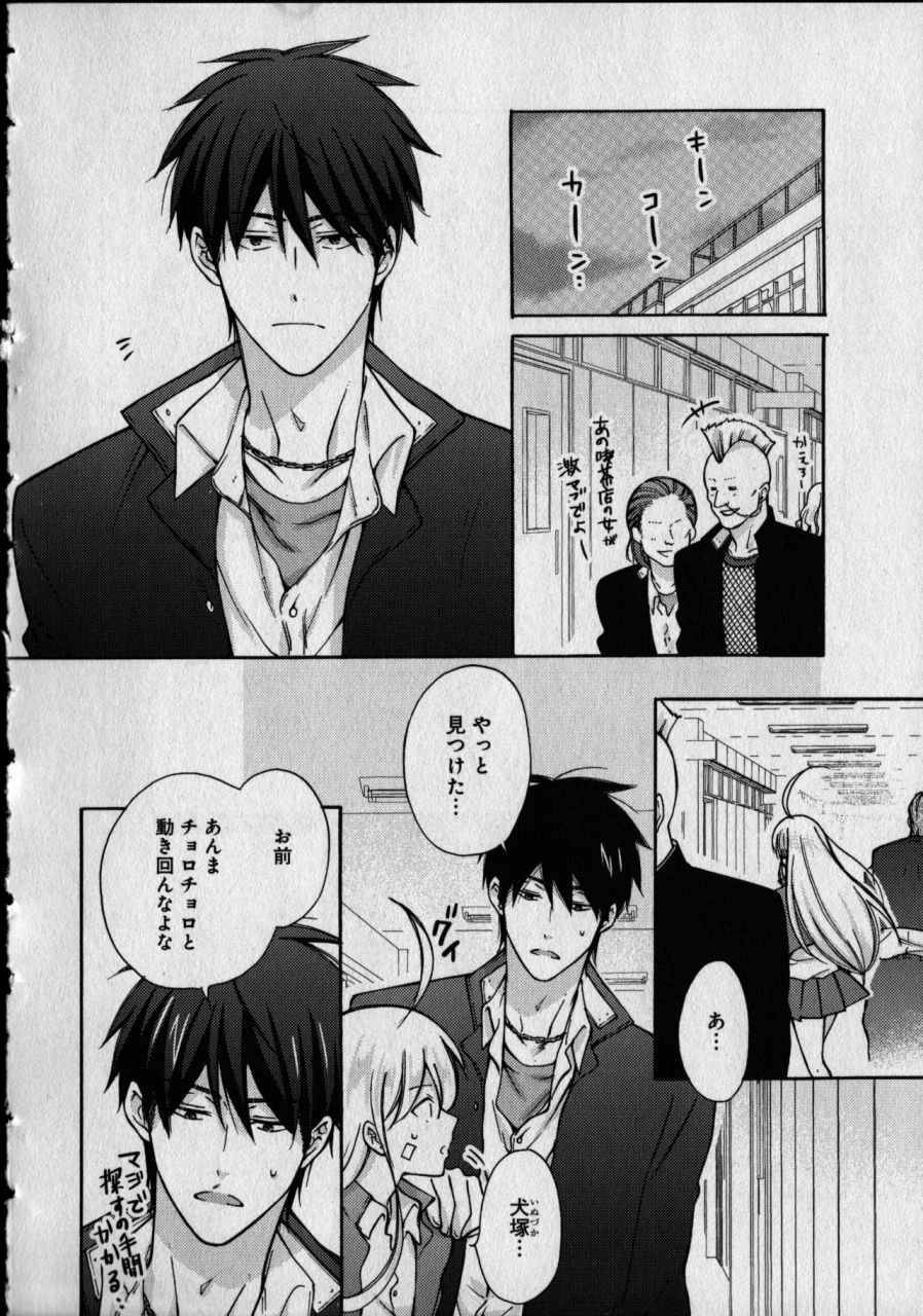 takao-yori-nyotaika-yankii-gakuen-ore-no-hajimete-nerawatemasu-vol-1