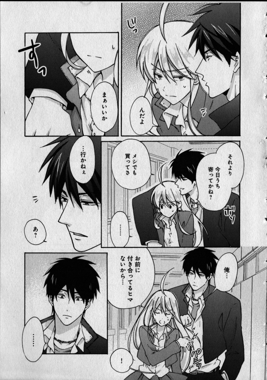 takao-yori-nyotaika-yankii-gakuen-ore-no-hajimete-nerawatemasu-vol-1