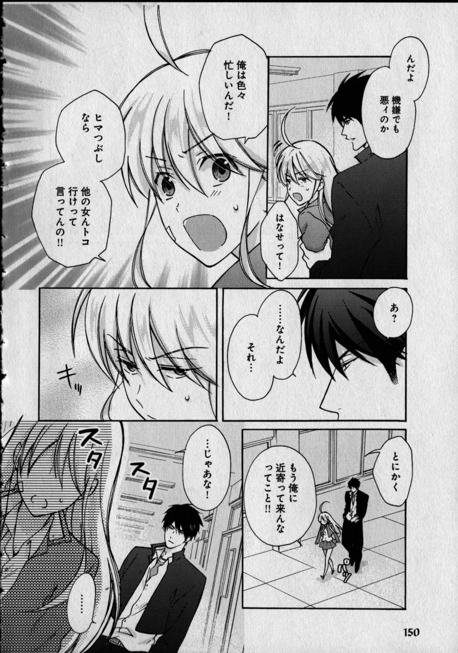 takao-yori-nyotaika-yankii-gakuen-ore-no-hajimete-nerawatemasu-vol-1