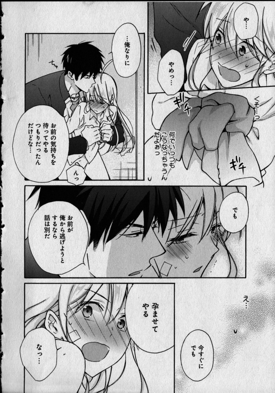 takao-yori-nyotaika-yankii-gakuen-ore-no-hajimete-nerawatemasu-vol-1