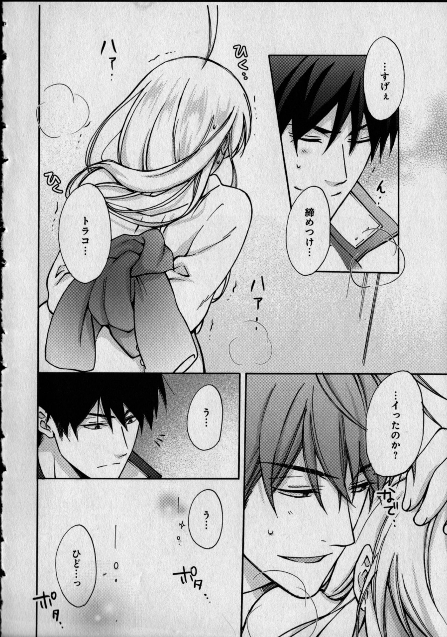 takao-yori-nyotaika-yankii-gakuen-ore-no-hajimete-nerawatemasu-vol-1