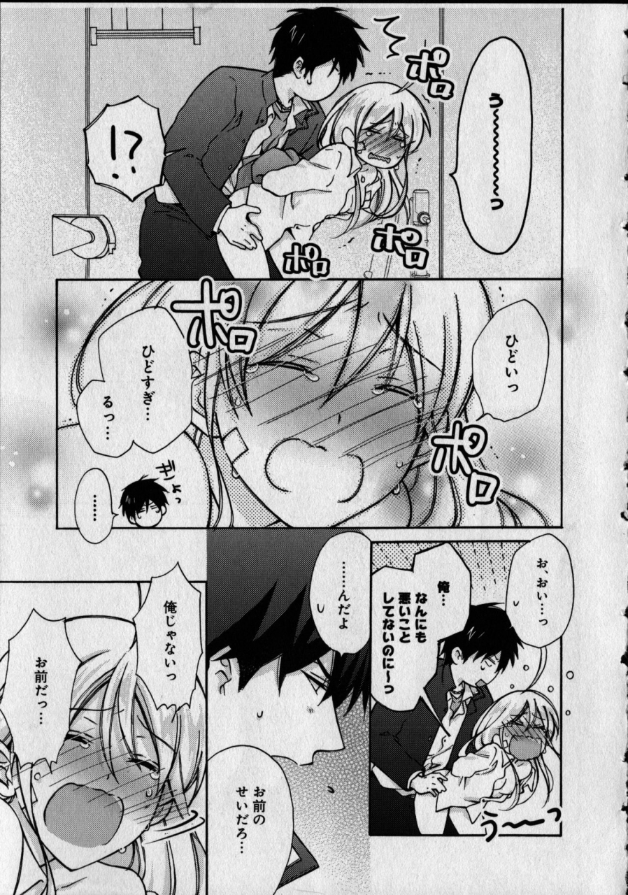 takao-yori-nyotaika-yankii-gakuen-ore-no-hajimete-nerawatemasu-vol-1