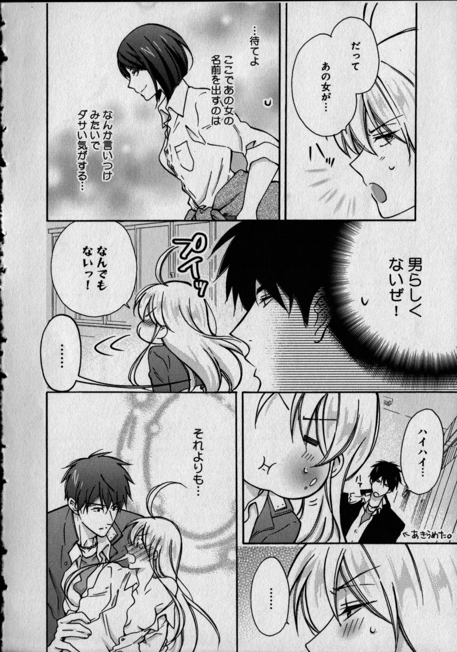 takao-yori-nyotaika-yankii-gakuen-ore-no-hajimete-nerawatemasu-vol-1