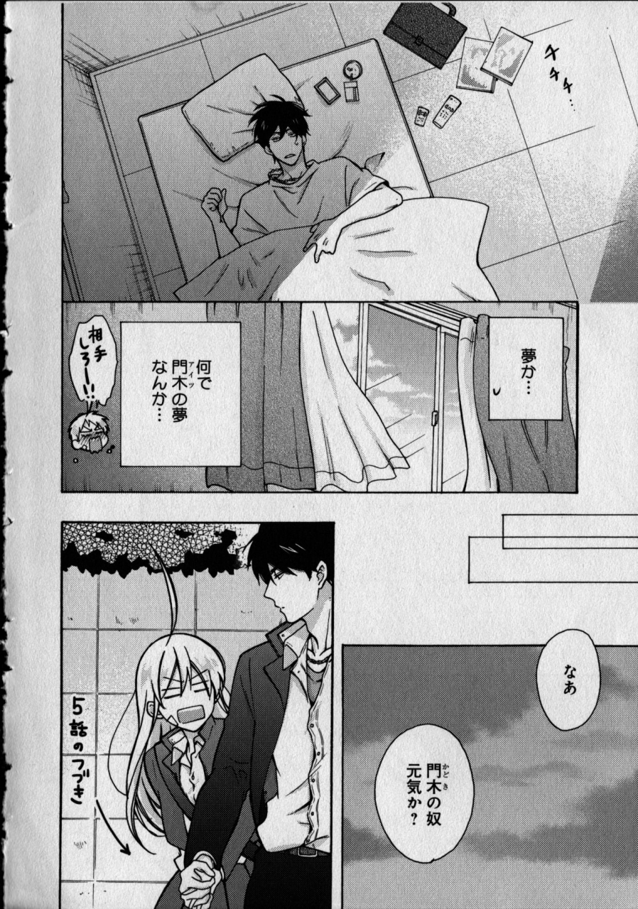 takao-yori-nyotaika-yankii-gakuen-ore-no-hajimete-nerawatemasu-vol-1